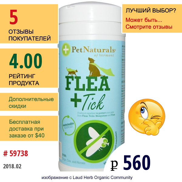 Pet Naturals Of Vermont, Flea +Tick, 60 Влажных Салфеток