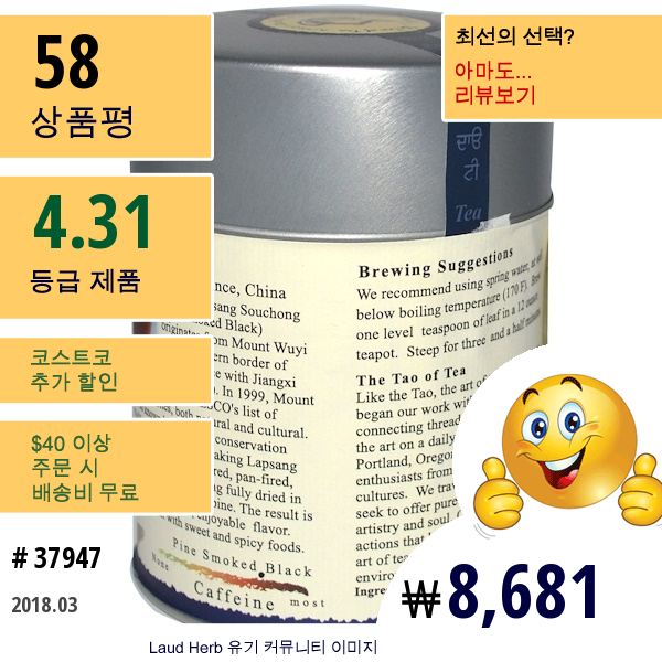 The Tao Of Tea, 100% 유기농, 소나무 훈연 홍차, 4.0 온스 (114 G)  