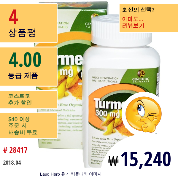 Genceutic Naturals, 강황, 300 Mg, 60 Np 천연 캡슐  