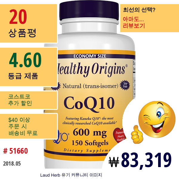 Healthy Origins, Coq10 (카네카 Q10), 600 Mg, 150 소프트젤