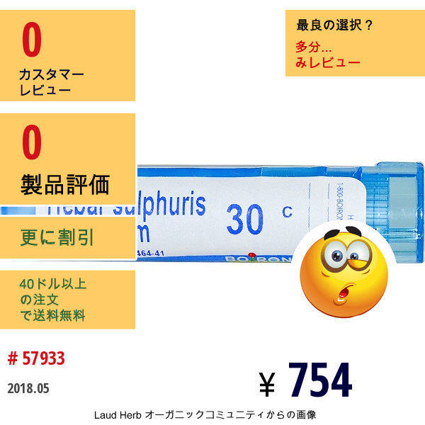 Boiron, Single Remedies, Hepar Sulphuris Calcareum, 30C, 約 80 粒