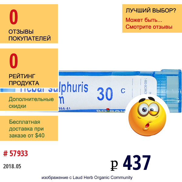 Boiron, Single Remedies, Известковая Серная Печень, 30C, Прибл. 80 Гранул