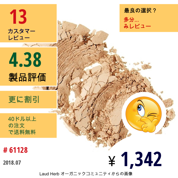 Everyday Minerals, マットベース、ゴールデンアイボリー3W、0.17オンス（4.8 G）