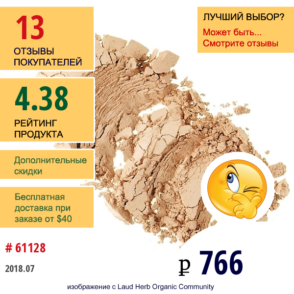 Everyday Minerals, Полуматовая Рассыпчатая Основа Под Макияж, Светлый Золотой Тон 2W, .17 Унций (4.8 Г)