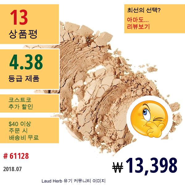 Everyday Minerals, 세미 매트 베이스, 골든 라이트 2W, .17 Oz (4.8 G)