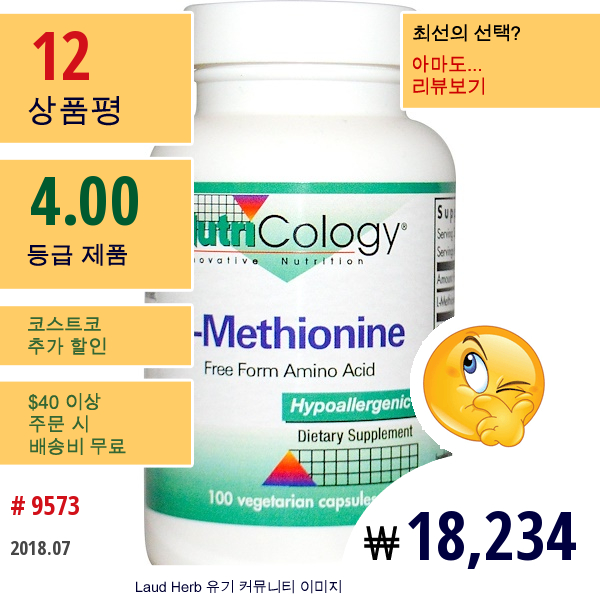 Nutricology, L - 메티오닌, 100 베지 캡슐