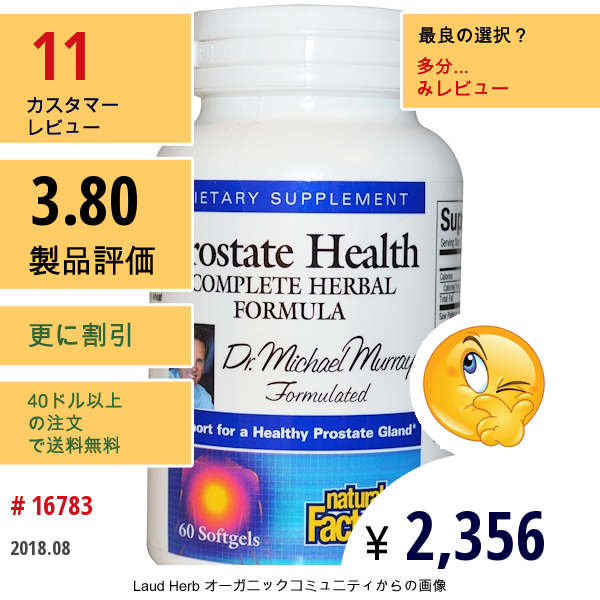 Natural Factors, 前立腺の健康、コンプリート・ハーバルフォーミュラ、60 ソフトジェル