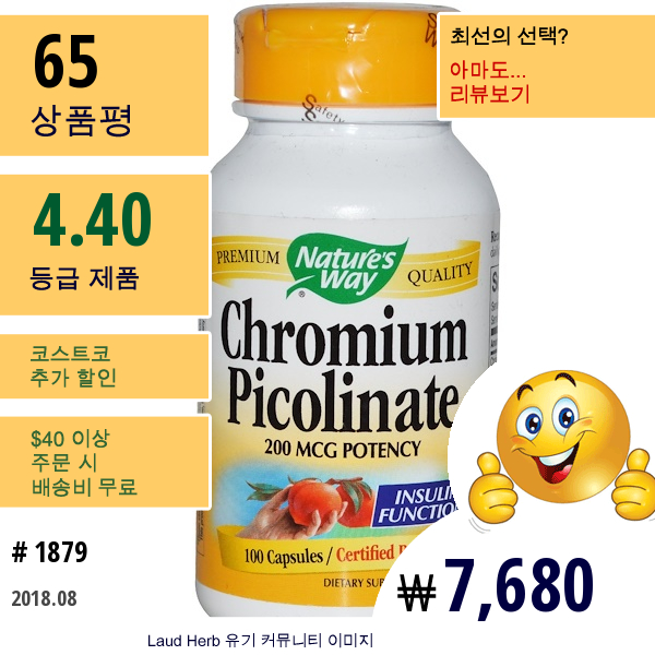 Natures Way, 크롬 피콜리네이트, 200 마이크로그램, 100 캡슐