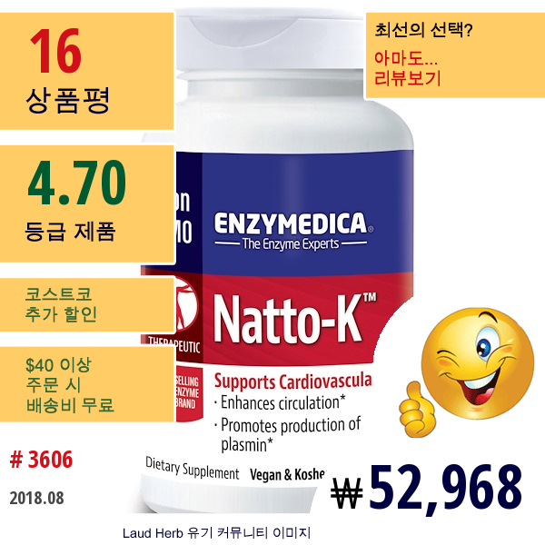 Enzymedica, 낫토-K, 심장혈관, 90 캡슐