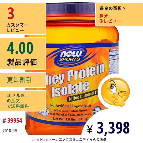 Now Foods, スポーツ, ホエイ(乳清)タンパク質分離物プロテイン, トフィー・キャラメル・ファッジ, 1.8 ポンド (816 G)  