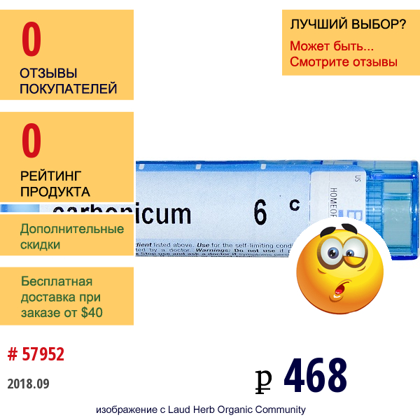 Boiron, Single Remedies, Калий Углекислый (Kali Carbonicum), 6C, Приблизительно 80 Гранул