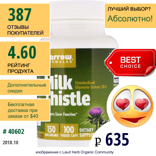 Jarrow Formulas, Расторопша Пятнистая, 150 Мг, 100 Вегетарианских Капсул