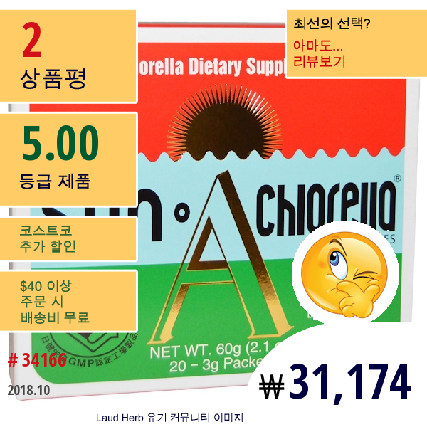 Sun Chlorella, A 과립제, 20 개별 팩, 2.1 온스 (60 G)  