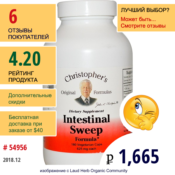 Christophers Original Formulas, Препарат Для Очистки Желудочно-Кишечного Тракта, 625 Мг, 180 Растительных Капсул