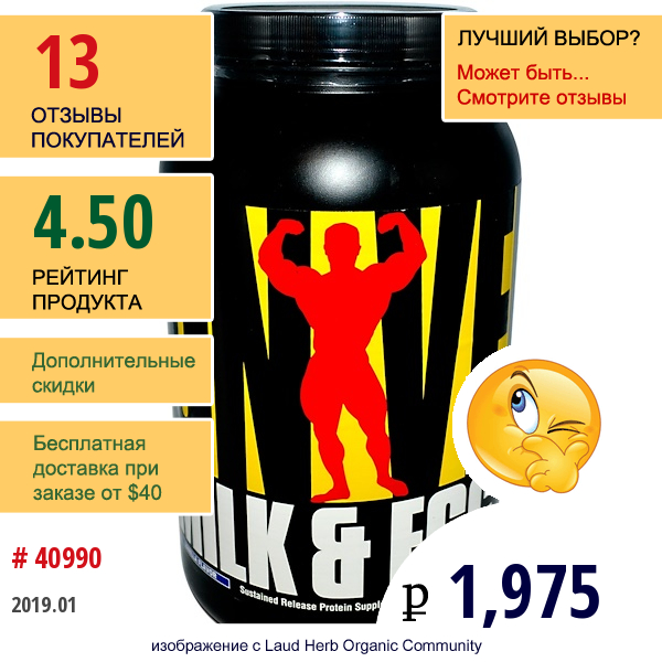 Universal Nutrition, Молочный И Яичный Белок, Со Вкусом Ванили, 3 Фунта (1,36 Кг)  