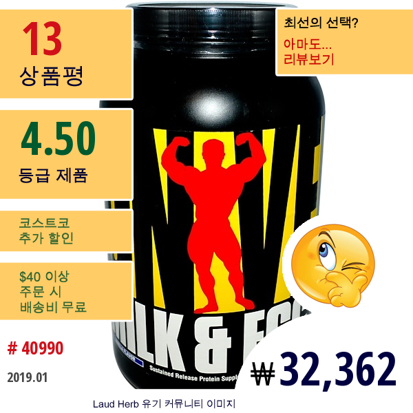 Universal Nutrition, 밀크 & 에그, 지속방출성 단백질보충제, 바닐라 플래보, 파우더, 3 파운드 (1.36 킬로그램)  