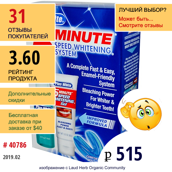 Plus White, 5-Минутная Система Отбеливания Зубов, Набор Из 3 Предметов  