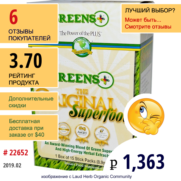 Greens Plus, Особо Питательная Пища 15 Пакетиков, (8.9 Г) Каждый  