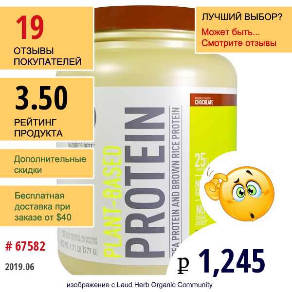 Natures Best, Isopure, Растительный Протеин, Протеин Горохового Белка И Коричневого Риса, Шоколад, 1.71 Фунтов (777 Г)  