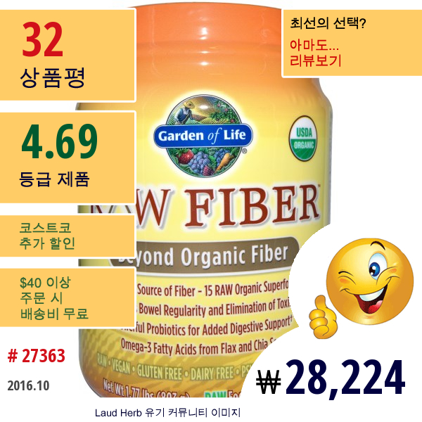 Garden Of Life, Raw Fiber, Beyond Organic Fiber, 1.77 파운드 (803 G)