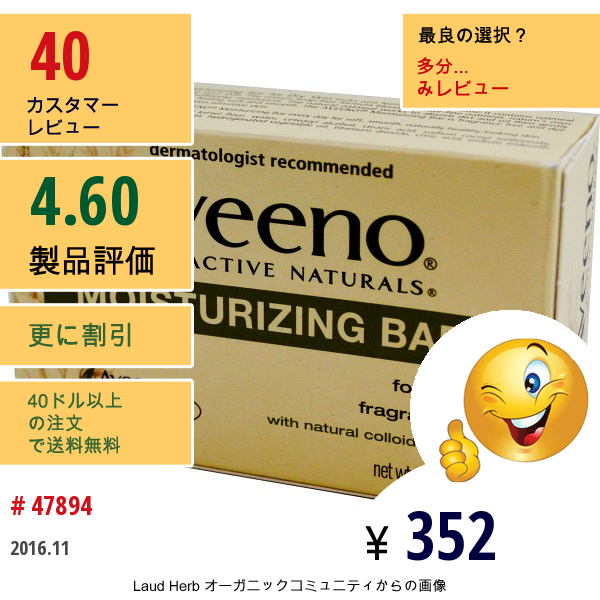 Aveeno, アクティブナチュラルズ®, モイスチャライジングバー, 無香料, 3.5 オンス (100 G)