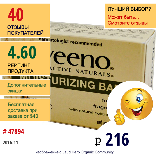 Aveeno, Active Naturals, Увлажняющее Средство, Без Отдушек, 3.5 Унции (100 Г)