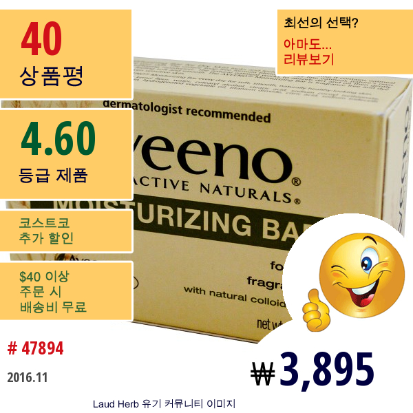 Aveeno, 액티브 천연, 모이스처 바, 무향, 3.5 Oz (100 G)