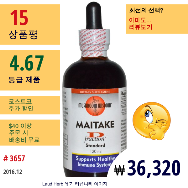 Grifron Maitake, 버섯 타당성, 마이다케 버섯 D-부분, 표준, 120 밀리리터