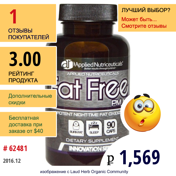 Applied Nutriceuticals, Inc., Innovation Series, Fat Free, Pm, 90 Caps  