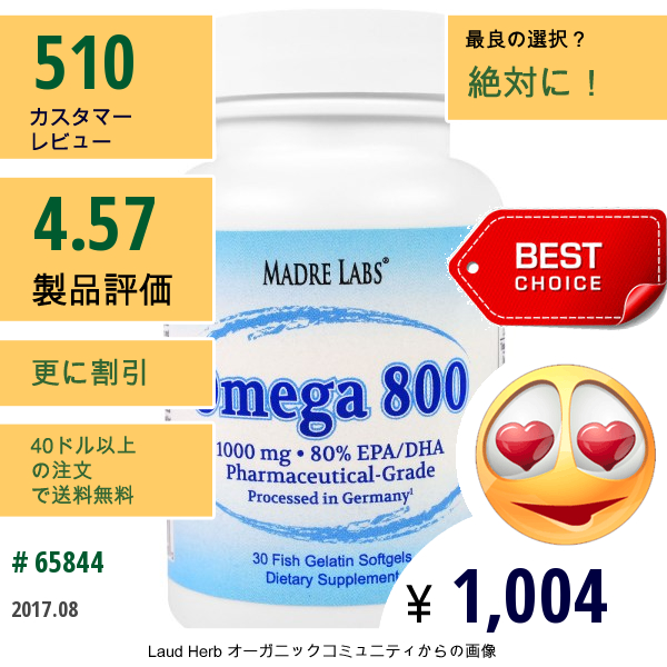 Madre Labs, オメガ800、高濃縮プレミアムフィッシュオイル、医薬品グレード、製造国：ドイツ、遺伝子組み換え原料なし、グルテンフリー、1000Mg, 30魚ゼラチン製ソフトジェル