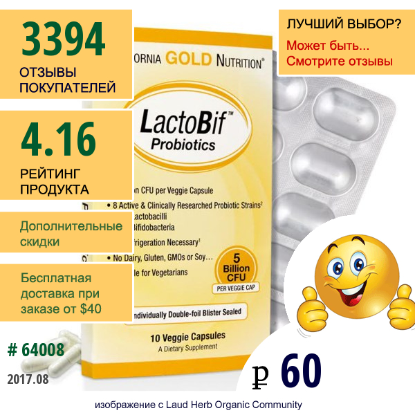 California Gold Nutrition, Пробиотики Lactobif, 5 Млрд Кое, 10 Овощных Капсул