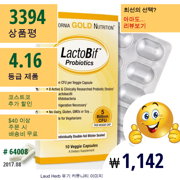 California Gold Nutrition, Lactobif유산균, 50억 유산균 Cfu, 10 베지켑슐