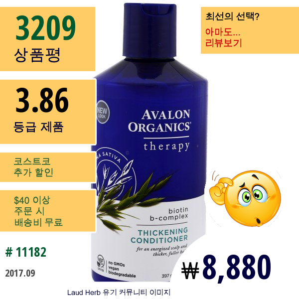 Avalon Organics, 굵게 해주는 컨디셔너, 바이오틴 B-컴플렉스 테라피, 14 Oz (397 G)