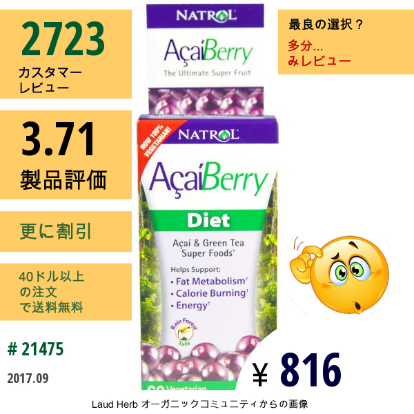 Natrol, Acaiberry Diet, アサイー&緑茶スーパーフード, 菜食主義者対応60カプセル