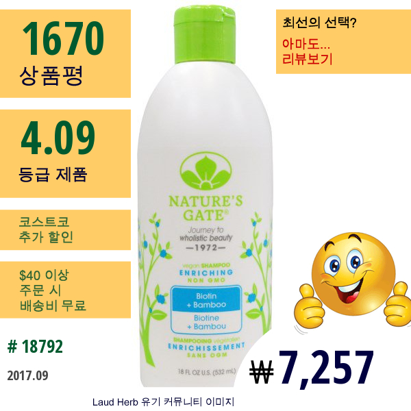 Natures Gate, 샴푸, 인리칭, 바이오틴 + 밤부, 18 액상 온즈 (532 Ml)