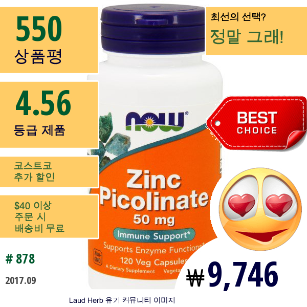 Now Foods, 징크 피콜리네이트, 50 Mg, 120 식물성 캡슐