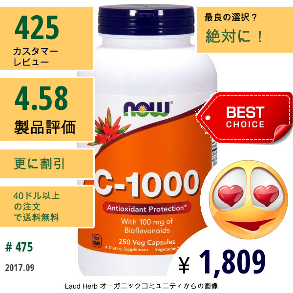 Now Foods, C-1000、バイオフラボノイド100 Mg、250植物性カプセル