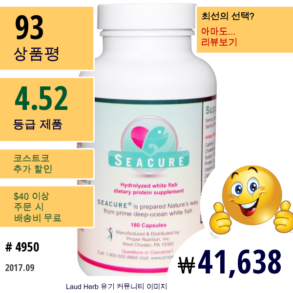 Proper Nutrition Inc., 세큐어 가수 분해 화이트 생선 단백질, 180 캡슐  