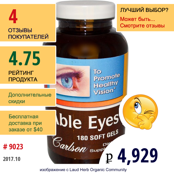 Carlson Labs, Витамины Для Зрения, 180 Гелевых Капсул  