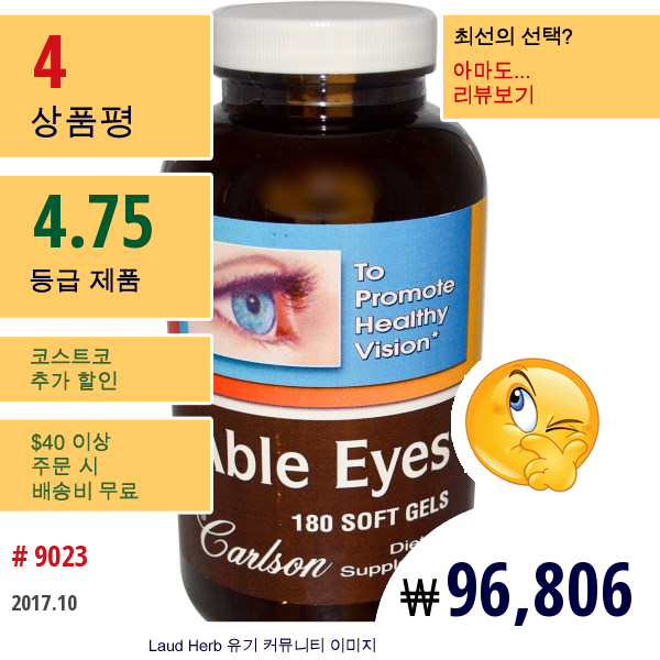 Carlson Labs, 에이블 아이즈, 180 소프트젤  