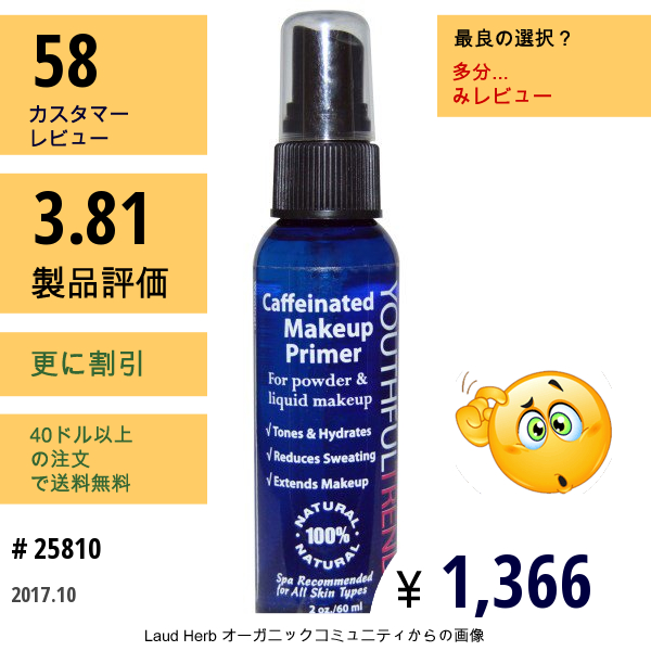 Greensations, ユースフルトレンド、 カフェイン入りメイキャップ下地 、 2オンス (6 Ml)