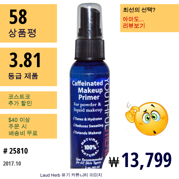 Greensations, 유스풀 트렌드, 카페인이 첨가된 메이크럽 프라이머, 2 Oz (6 Ml)