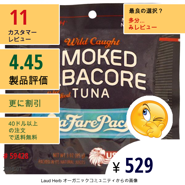 Sea Fare Pacific, Smoked Albacore Tuna, Wild Caught, Sport Pouch, 3 Oz.  