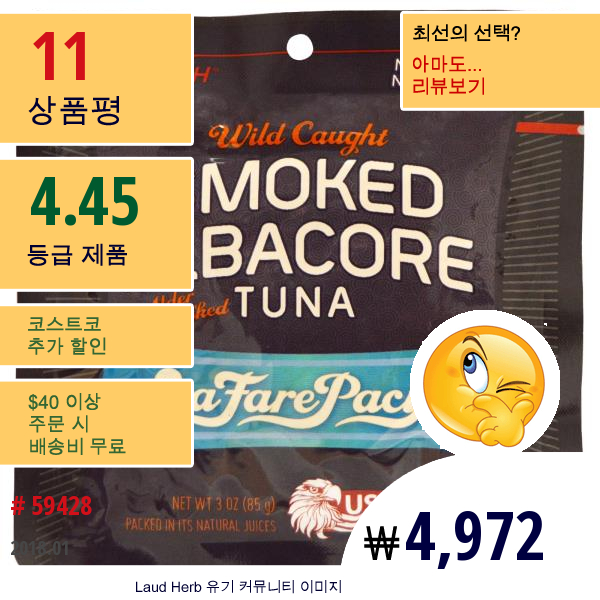 Sea Fare Pacific, Smoked Albacore Tuna, Wild Caught, Sport Pouch, 3 Oz.  