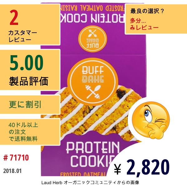 Buff Bake, Protein Cookie, Frosted Oatmeal Raisin, 12-2.82 Oz (80 G) Cookies  