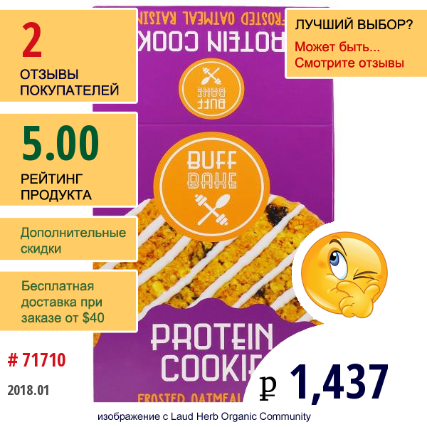 Buff Bake, Protein Cookie, Frosted Oatmeal Raisin, 12-2.82 Oz (80 G) Cookies  