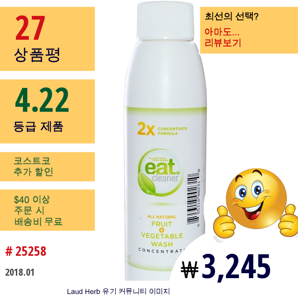 Eat Cleaner, 과일 + 야채 워시 농축, 4 온스  