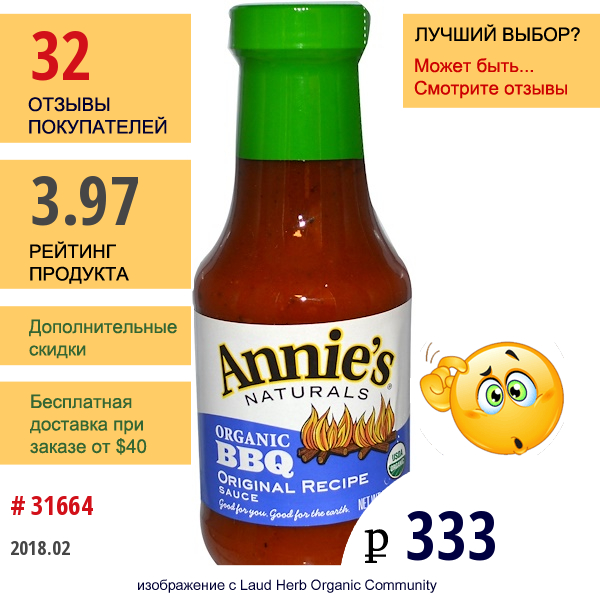 Annies Naturals, Органическое Барбекю, Оригинальный Рецепт Соуса, 12 Унций (340 Г)
