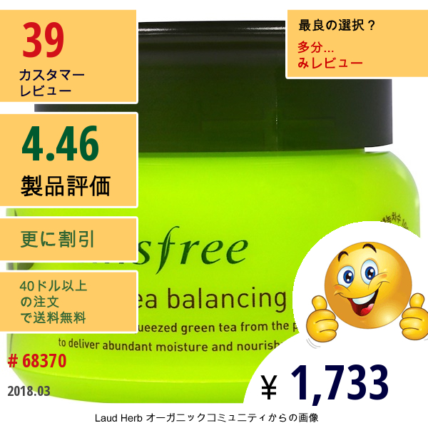 Innisfree, グリーンティー バランシング クリーム、 1.69 Oz (50 Ml)