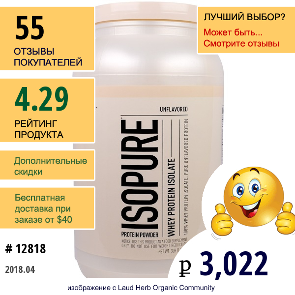 Natures Best, Isopure, Изолят Сывороточного Белка, Без Вкусовых Добавок, 3 Фунта (1.36 Г)